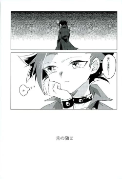 Page 4 of Koto no Manimani