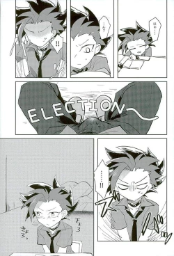 Page 8 of Koto no Manimani