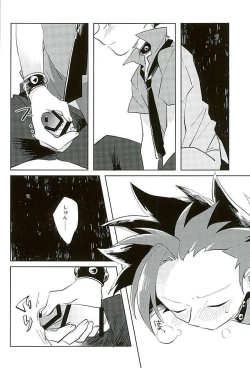 Page 9 of Koto no Manimani