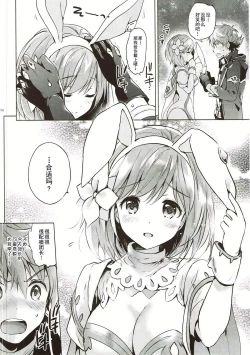 Page 10 of Djeeta-chan no Renai Battle na Hibi ep. 2.5