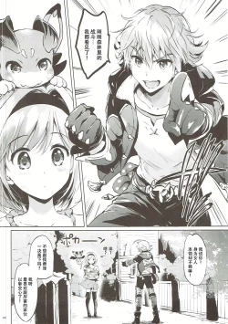 Page 39 of Djeeta-chan no Renai Battle na Hibi ep. 2.5