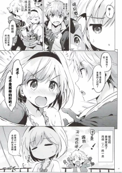 Page 40 of Djeeta-chan no Renai Battle na Hibi ep. 2.5