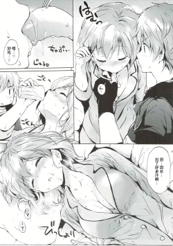 Page 44 of Djeeta-chan no Renai Battle na Hibi ep. 2.5