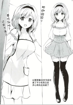 Page 46 of Djeeta-chan no Renai Battle na Hibi ep. 2.5