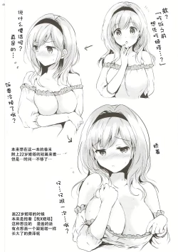 Page 47 of Djeeta-chan no Renai Battle na Hibi ep. 2.5