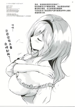 Page 48 of Djeeta-chan no Renai Battle na Hibi ep. 2.5