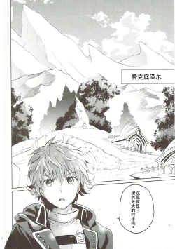 Page 6 of Djeeta-chan no Renai Battle na Hibi ep. 2.5