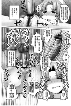 Page 124 of Tanetsuke! Press Press Press |  播種吧！拜託你拜託你拜託你