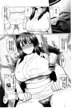 Page 137 of Tanetsuke! Press Press Press |  播種吧！拜託你拜託你拜託你