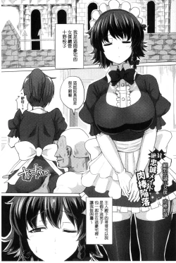 Page 66 of Tanetsuke! Press Press Press |  播種吧！拜託你拜託你拜託你