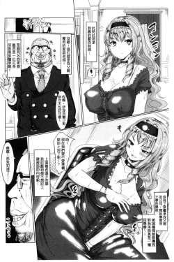 Page 7 of Tanetsuke! Press Press Press |  播種吧！拜託你拜託你拜託你