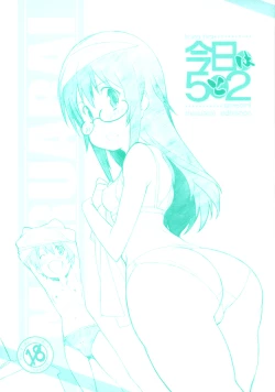 Page 1 of Kyou wa Go to Ni