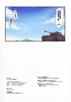 Page 30 of Amai Junketsu Dai Ni Ya