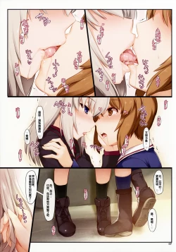 Page 7 of Amai Junketsu Dai Ni Ya