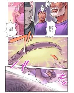 Page 27 of ORANGE 14-1