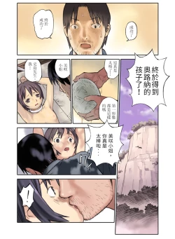 Page 33 of ORANGE 14-2