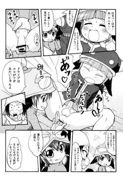 Page 10 of メラアツい展開じゃん
