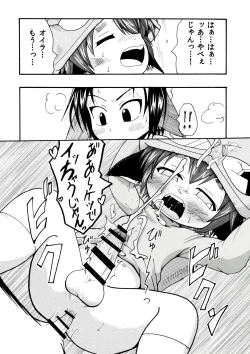 Page 25 of メラアツい展開じゃん