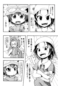 Page 2 of メラアツい展開じゃん