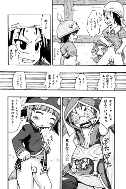 Page 7 of メラアツい展開じゃん
