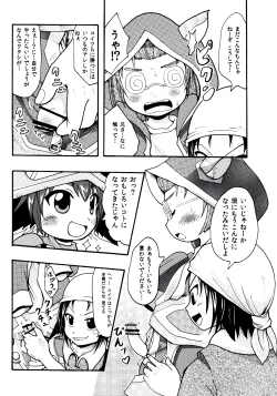 Page 8 of メラアツい展開じゃん