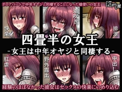 Page 1 of Yojouhan no Joou ~Joou wa Chuunen Oyaji to Dousei suru