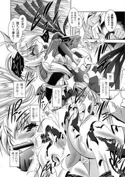 Page 118 of Maetsu Ni Ochita Oukoku