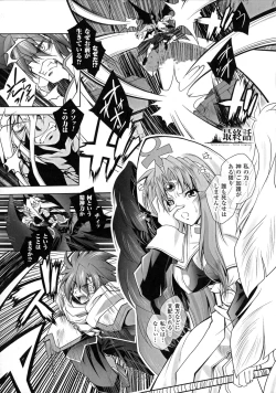 Page 157 of Maetsu Ni Ochita Oukoku