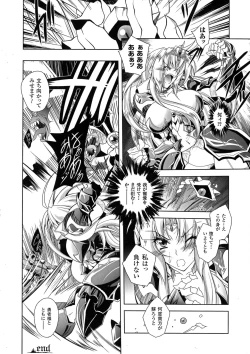 Page 196 of Maetsu Ni Ochita Oukoku