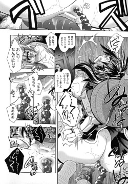 Page 20 of Maetsu Ni Ochita Oukoku