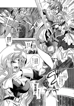 Page 26 of Maetsu Ni Ochita Oukoku