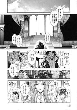 Page 28 of Maetsu Ni Ochita Oukoku