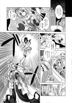 Page 73 of Maetsu Ni Ochita Oukoku