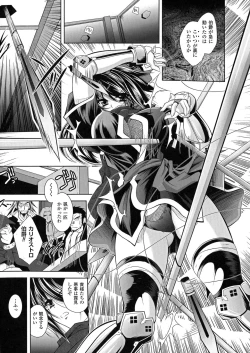 Page 9 of Maetsu Ni Ochita Oukoku