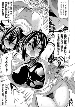 Page 113 of Ochita Mesubuta-tachi