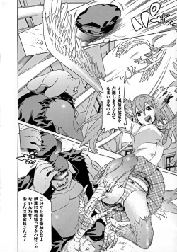 Page 142 of Ochita Mesubuta-tachi