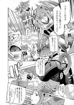 Page 158 of Ochita Mesubuta-tachi