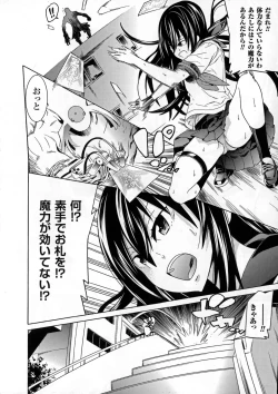 Page 28 of Ochita Mesubuta-tachi