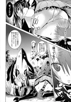 Page 46 of Ochita Mesubuta-tachi