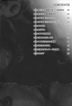 Page 4 of Ochita Mesubuta-tachi