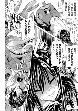 Page 56 of Ochita Mesubuta-tachi