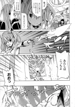 Page 75 of Ochita Mesubuta-tachi