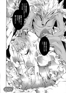 Page 88 of Ochita Mesubuta-tachi