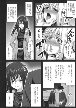 Page 84 of Ochite Okasarete Mawasarete