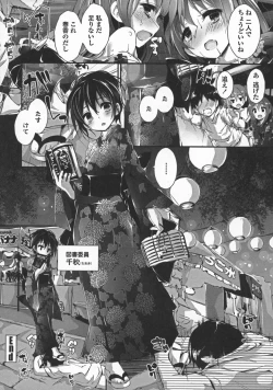 Page 110 of Oshioki suru yo