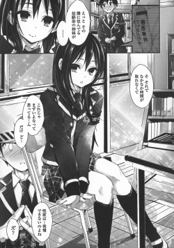 Page 113 of Oshioki suru yo