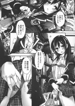 Page 124 of Oshioki suru yo