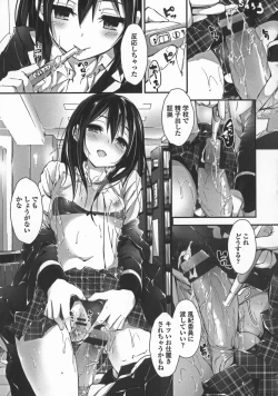 Page 131 of Oshioki suru yo