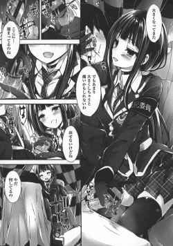 Page 149 of Oshioki suru yo