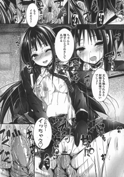 Page 164 of Oshioki suru yo